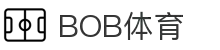 BOB体育-唯一官方平台